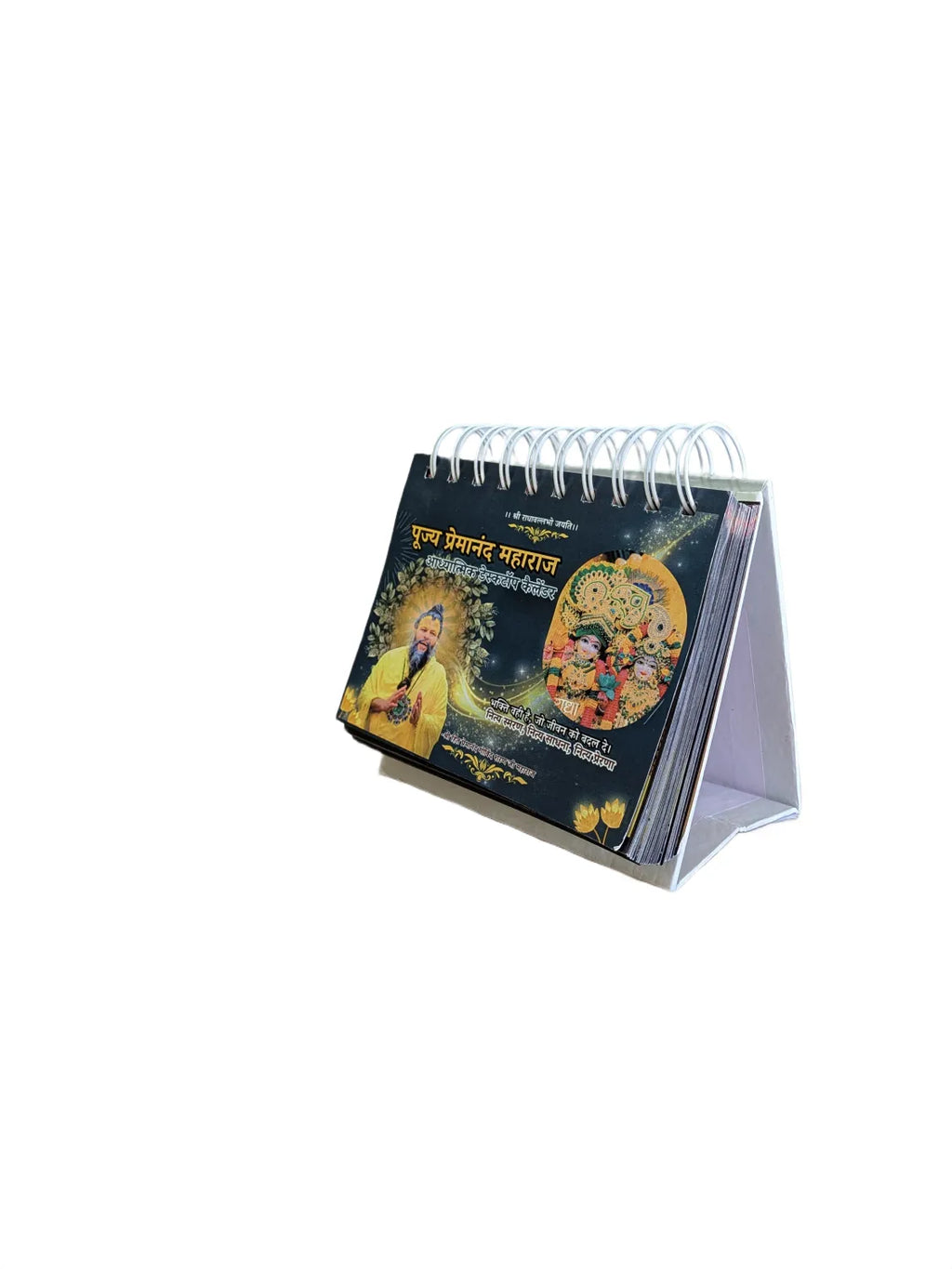 premanand baba calendar 2025